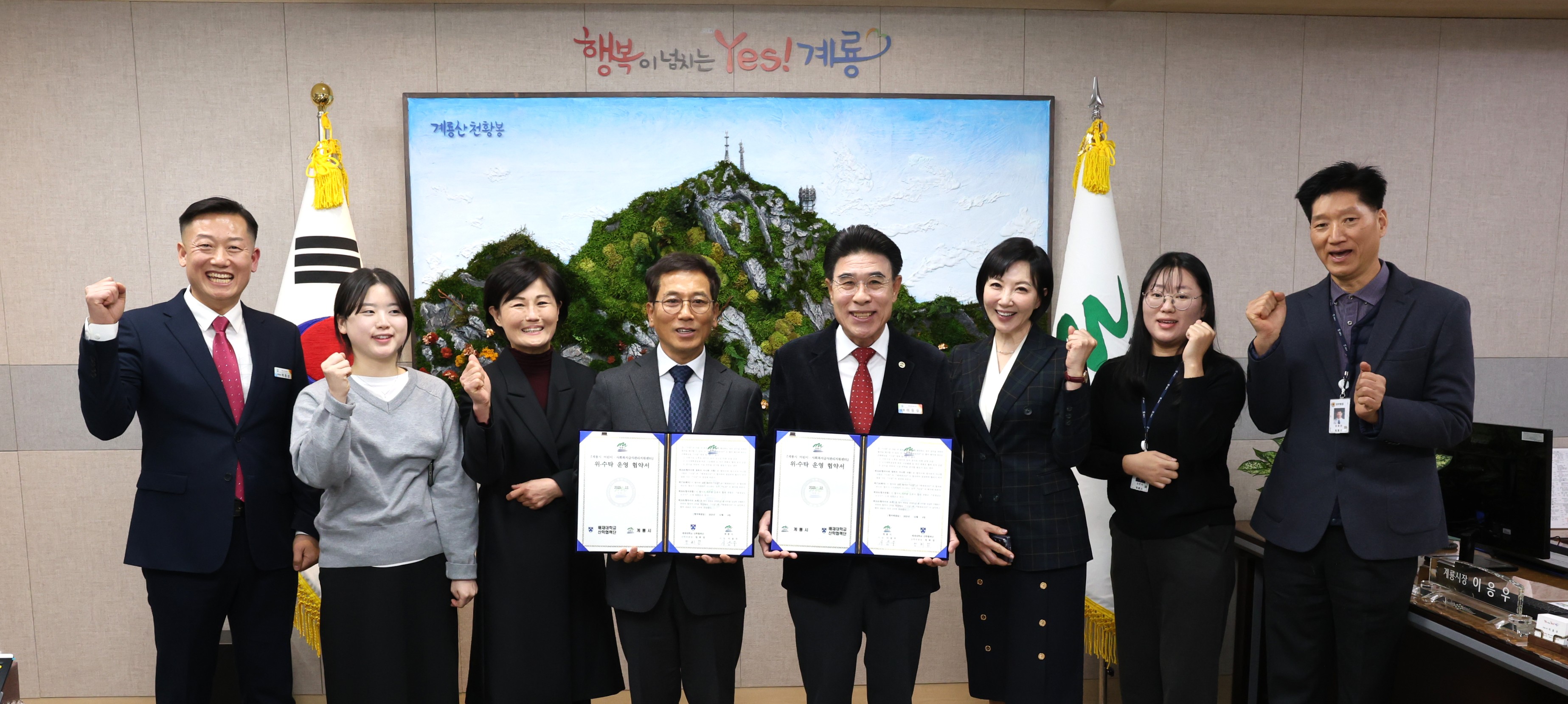 사진1 계룡시 어린이사회복지 급식관리지원센터 위탁관리협약식