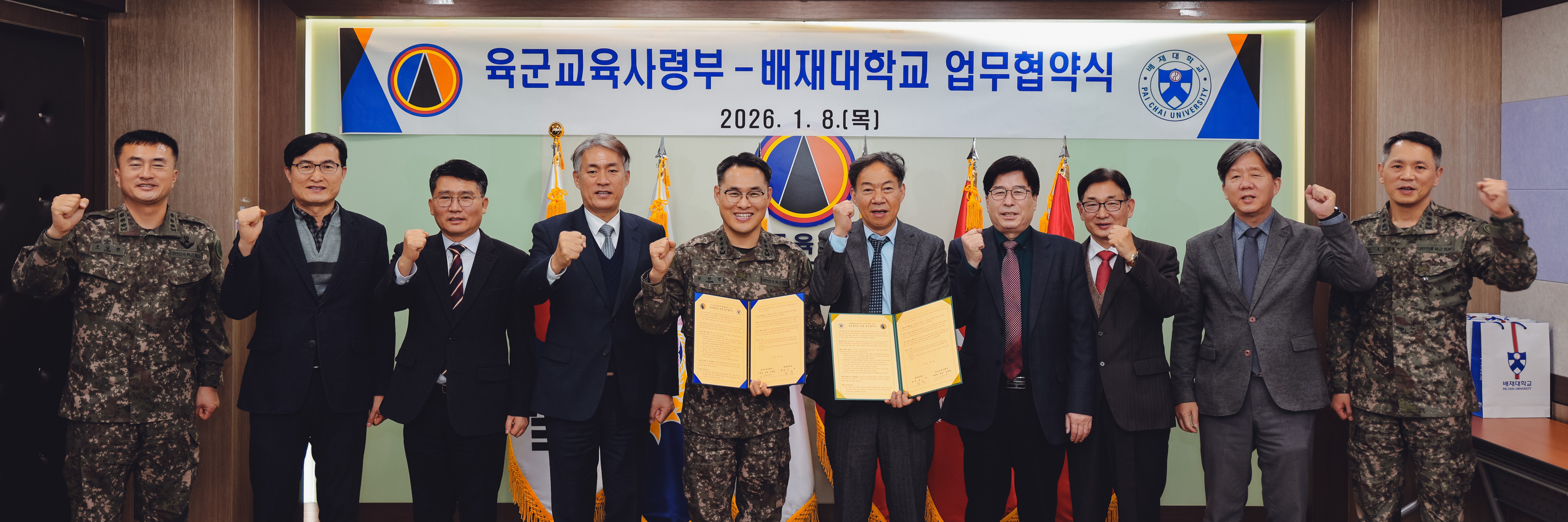사진1. 배재대·육군교육사령부, 전투발전분야 정책 발전 업무협약