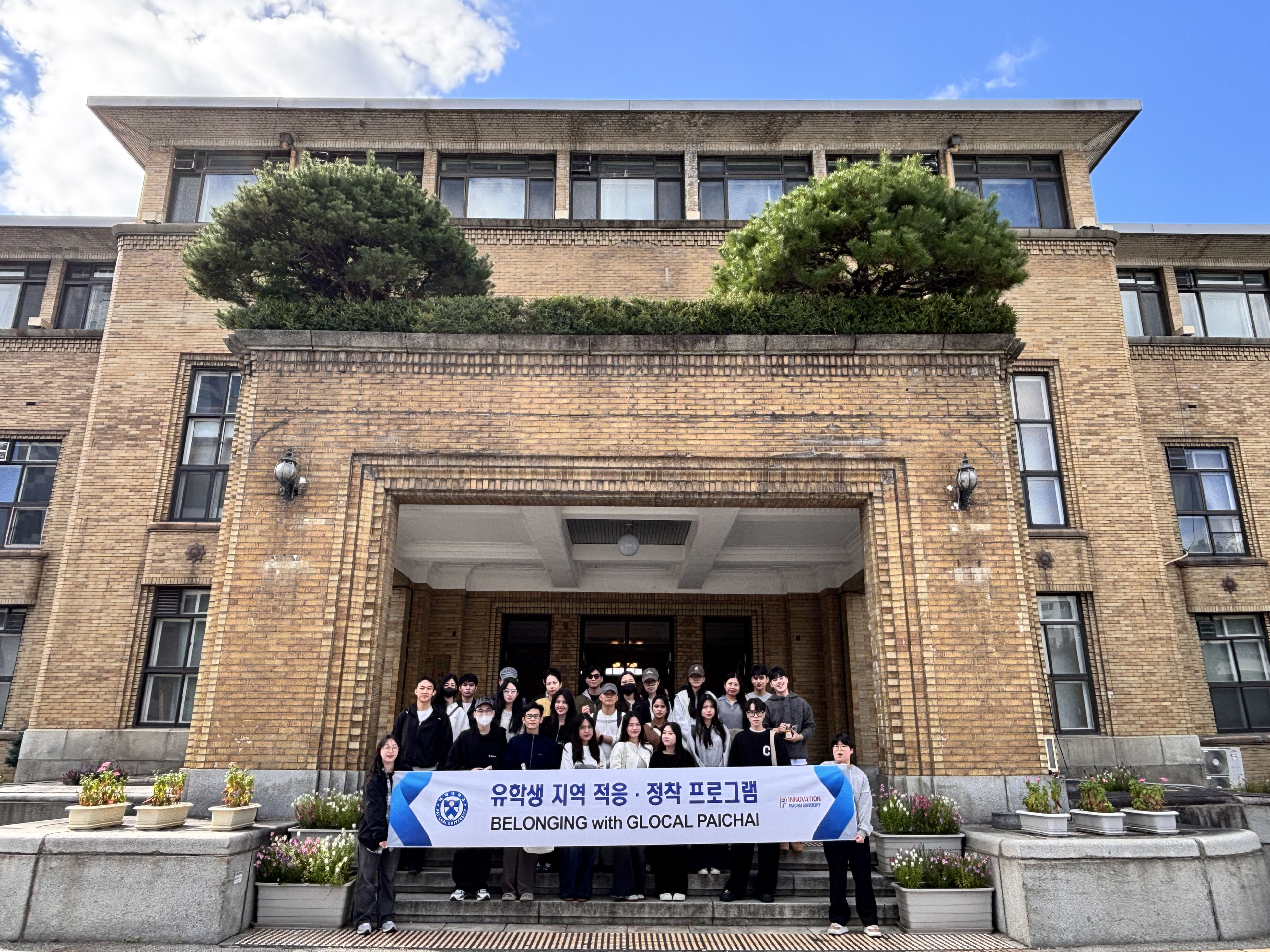 사진4. 배재대 대학일자리플러스본부, 유학생과 ‘글로벌 진로 네트워크 프로젝트’ 운영