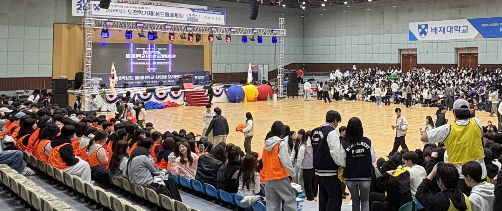 사진1. 배재대 2026학년도 오리엔테이션
