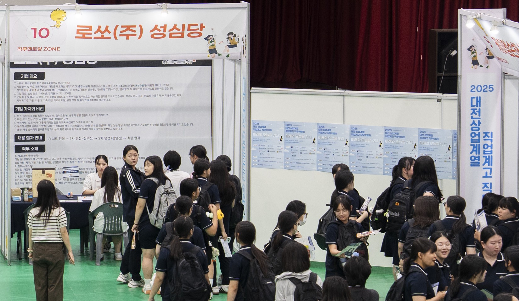 사진1. 배재대 신일여고에서 박람회