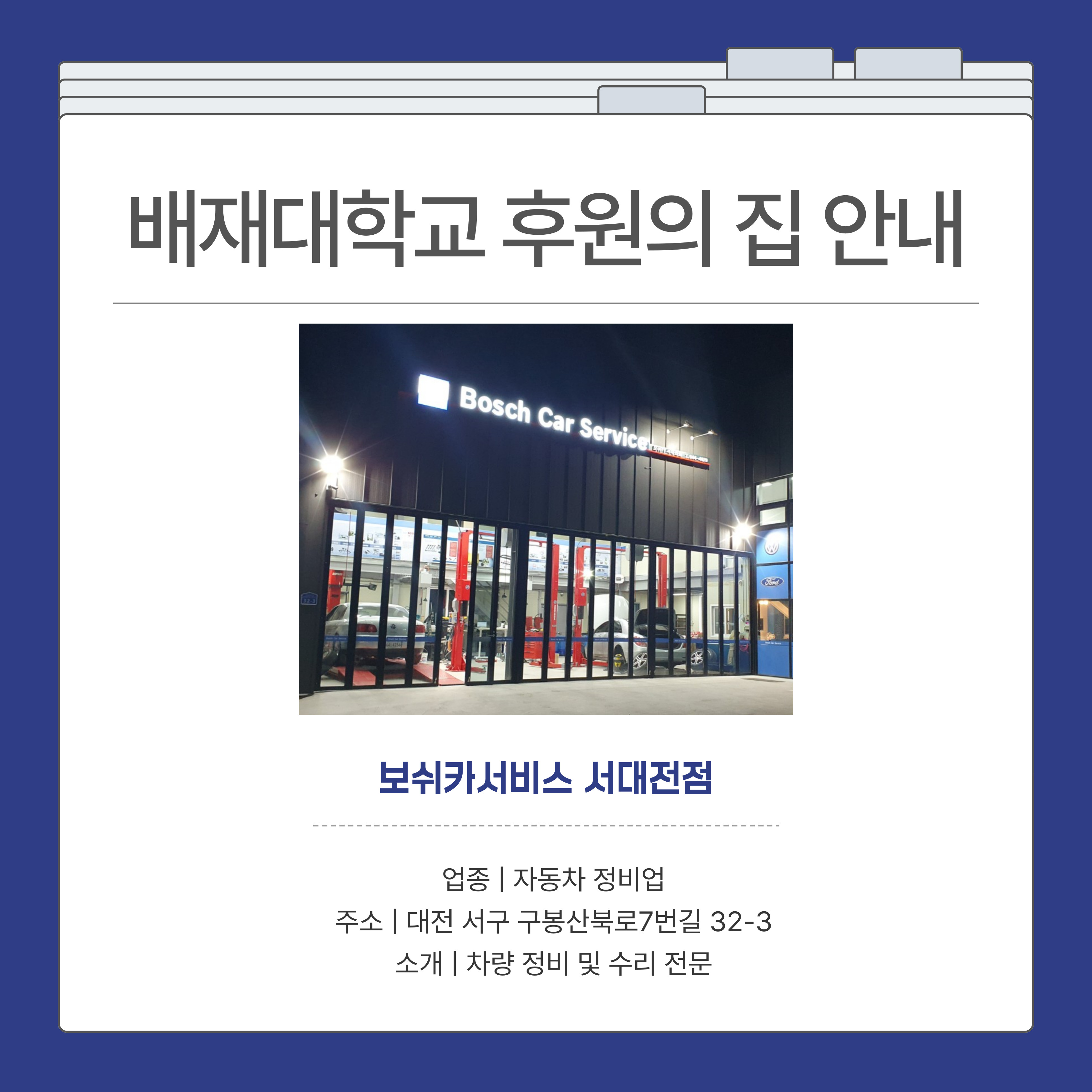 후원의집-소개-013