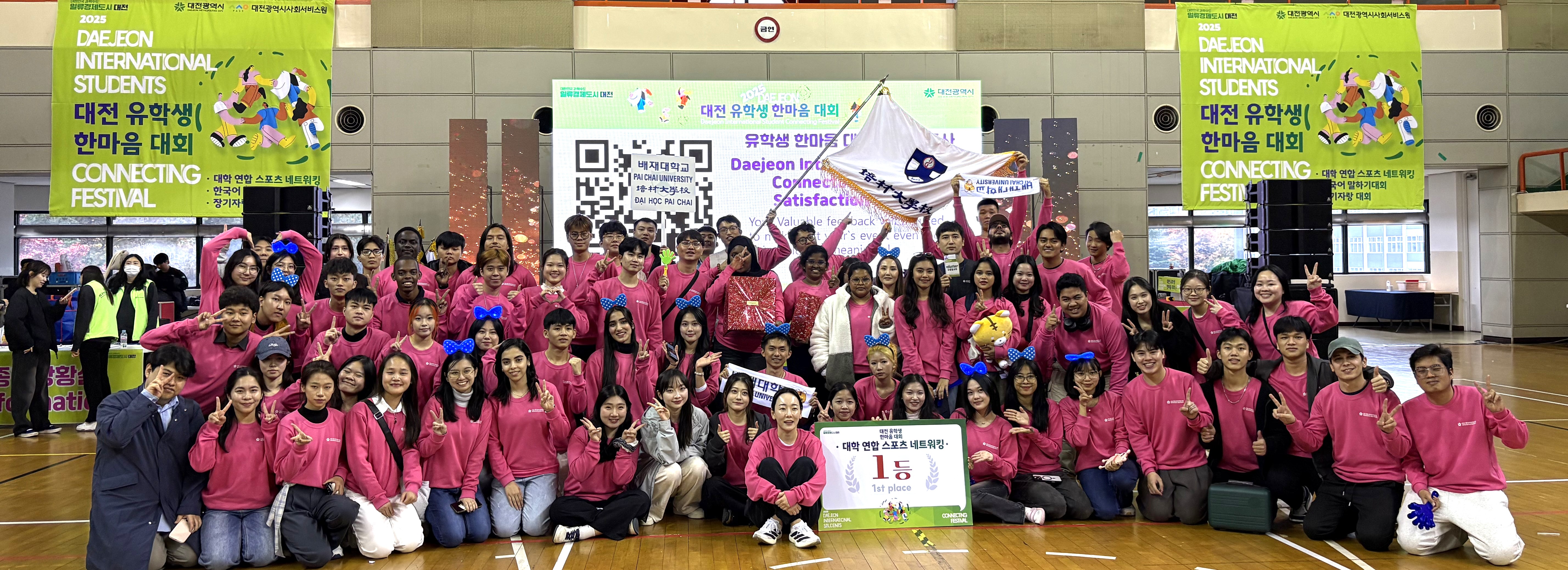 체육대회(단체)