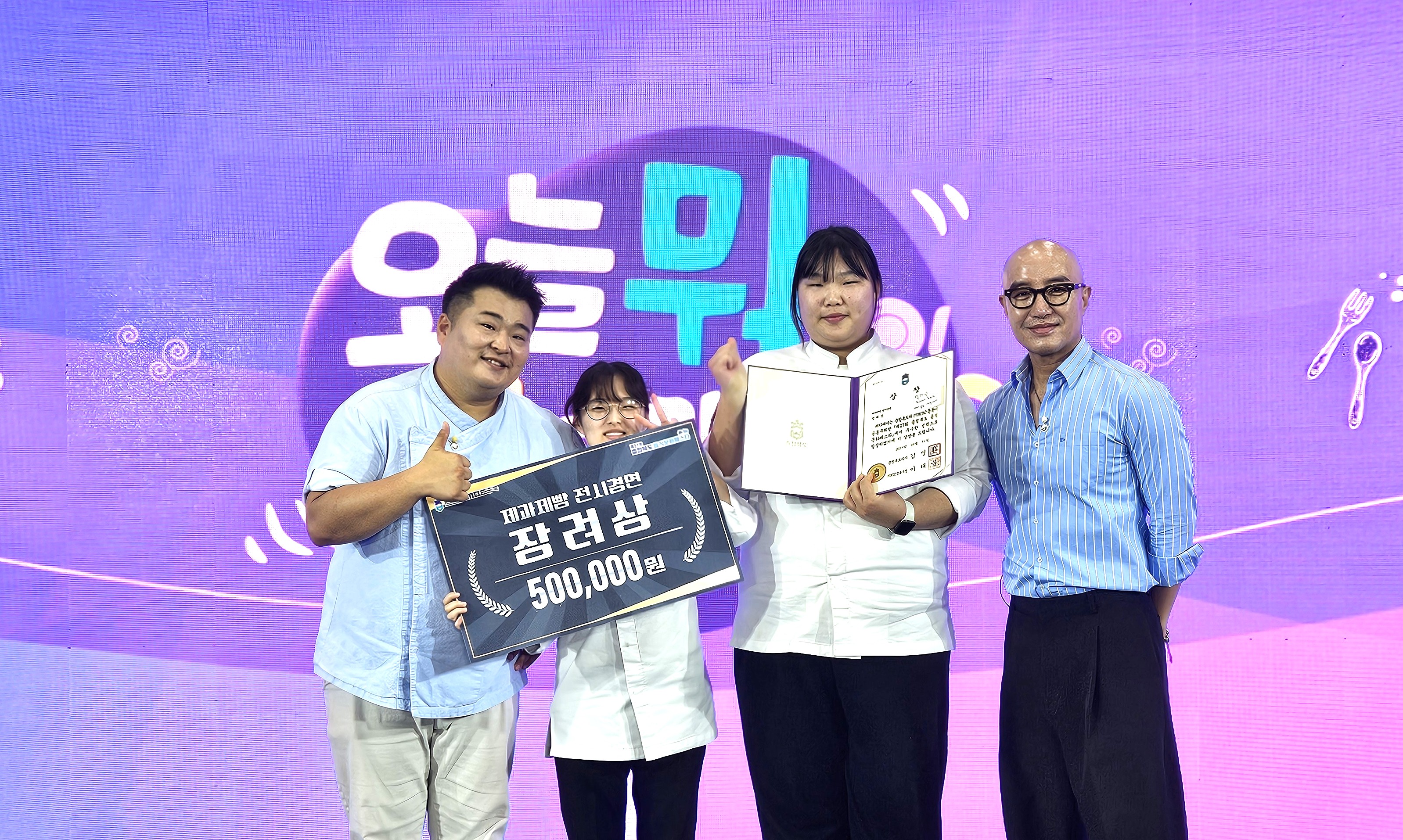 사진1. 배재대 외식조리학과 충청북도 음식문화페스타 전국요리경연대회 수상