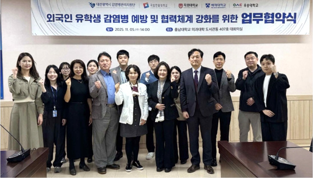 사진 배재대‧목원대‧우송대‧한밭대, 대전시 감염병관리지원단과 유학생 감염병 예방 협력