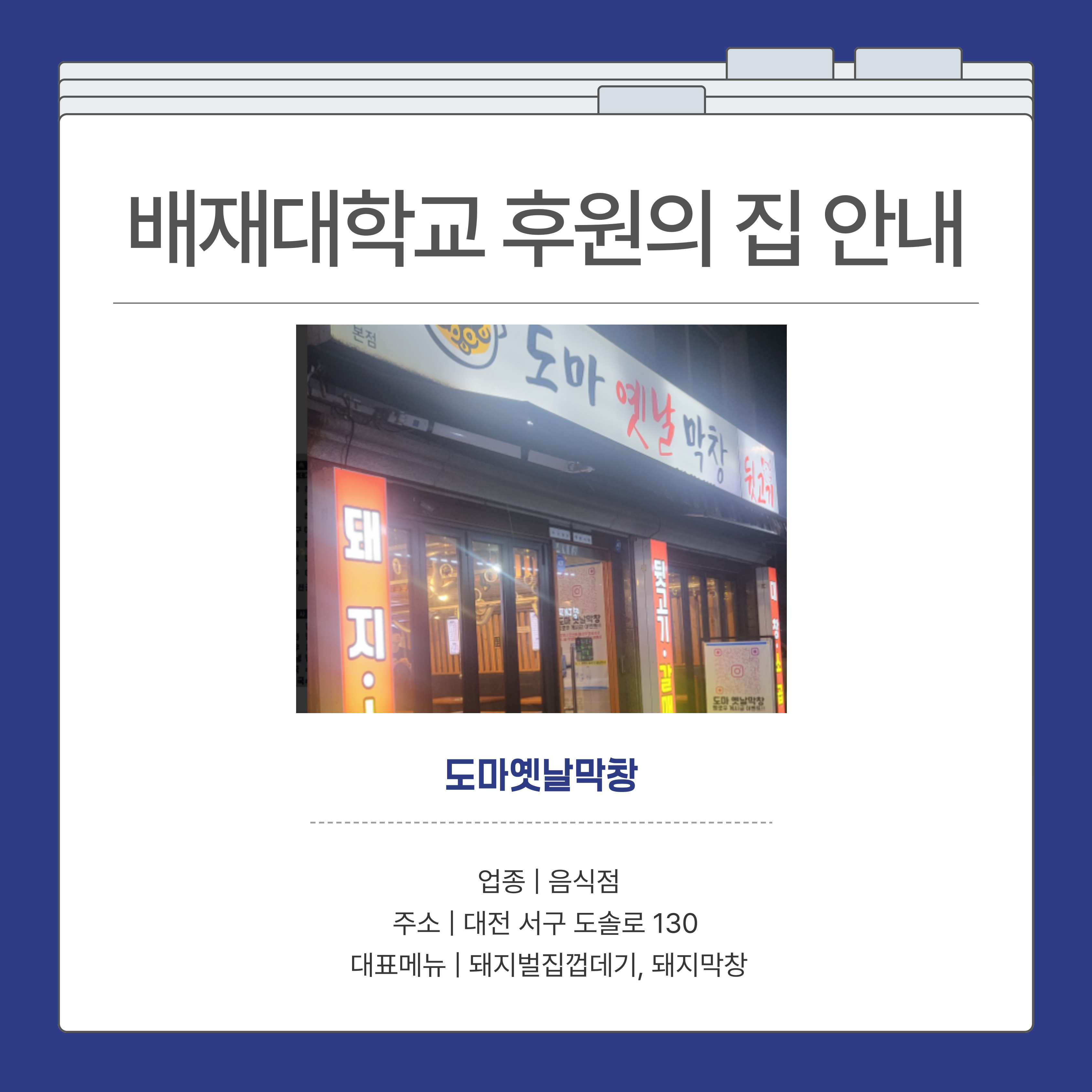 후원의집-소개-003