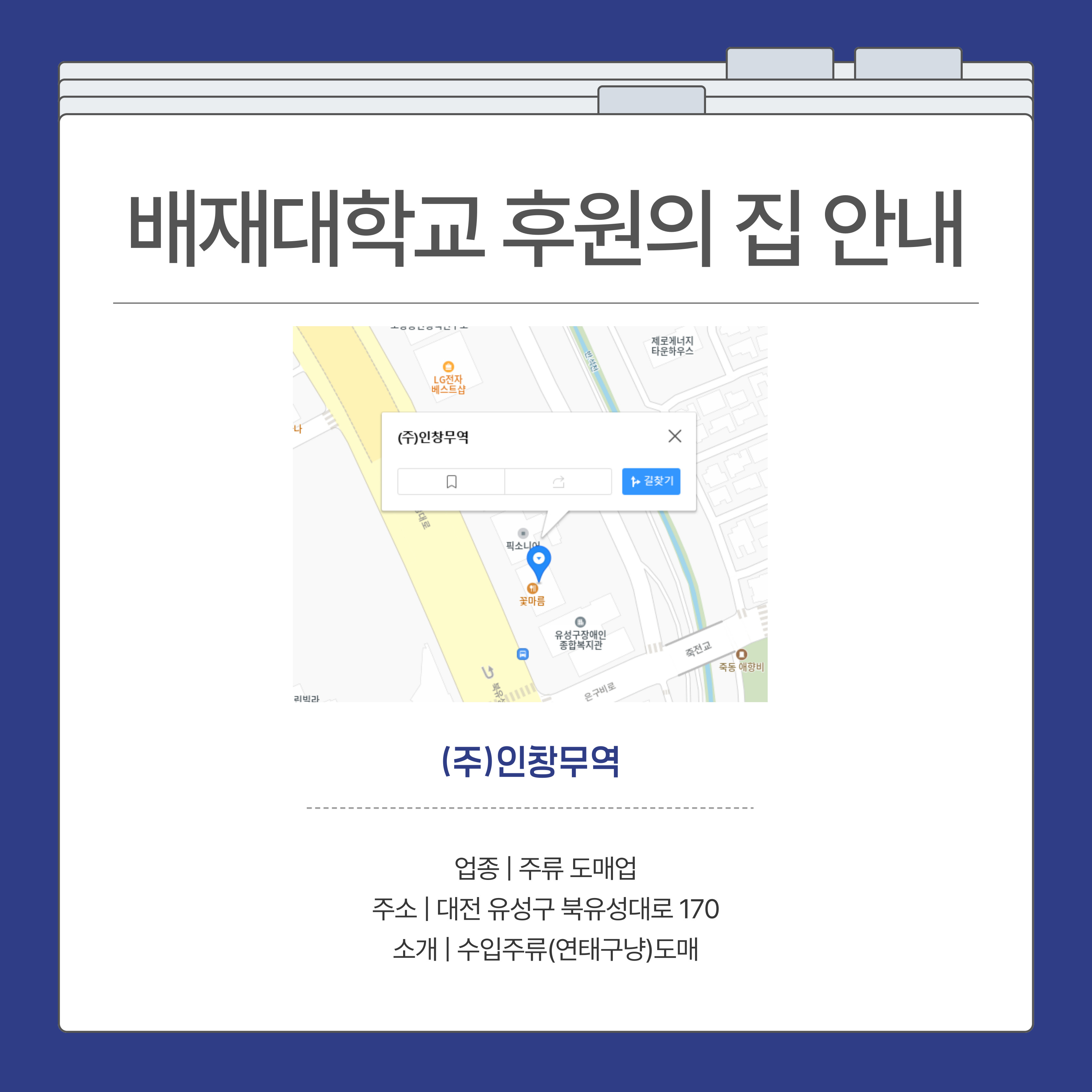 후원의집-소개-020