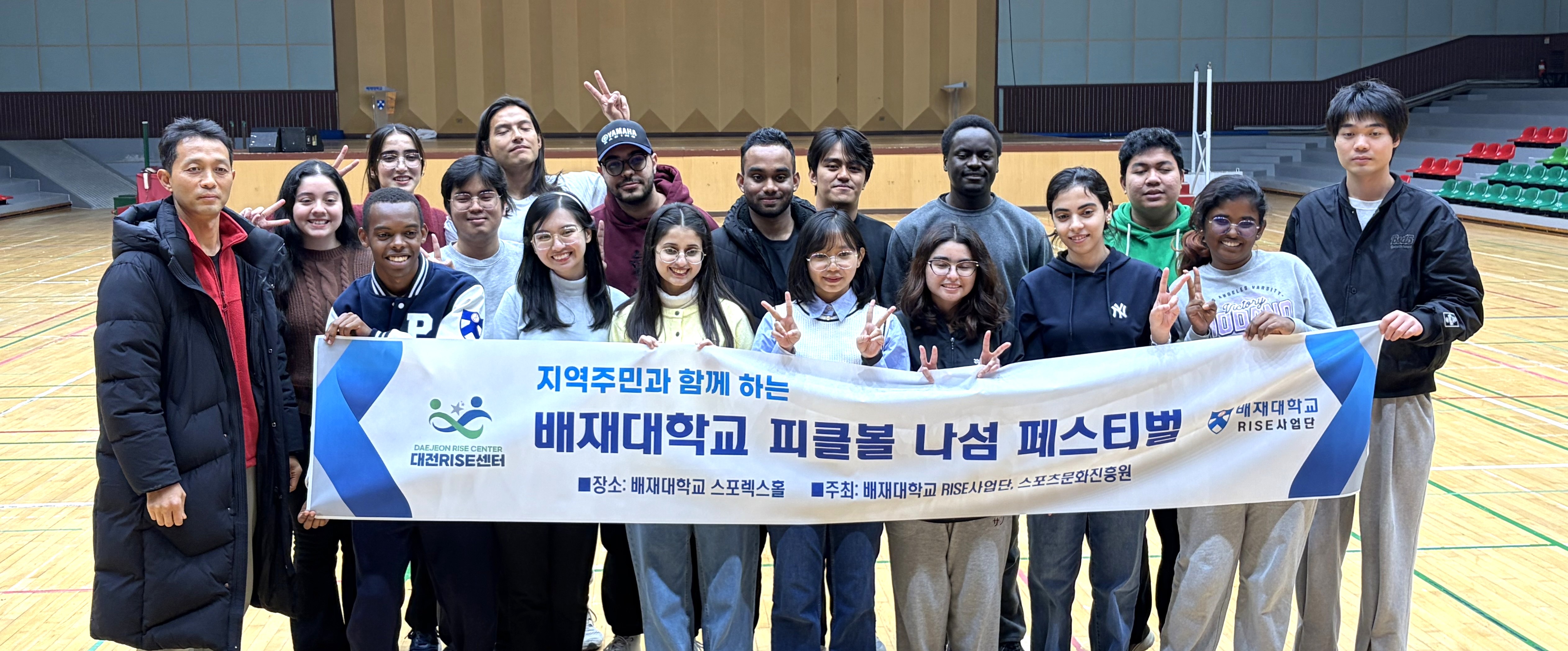 사진1. 배재대 피클볼 아카데미