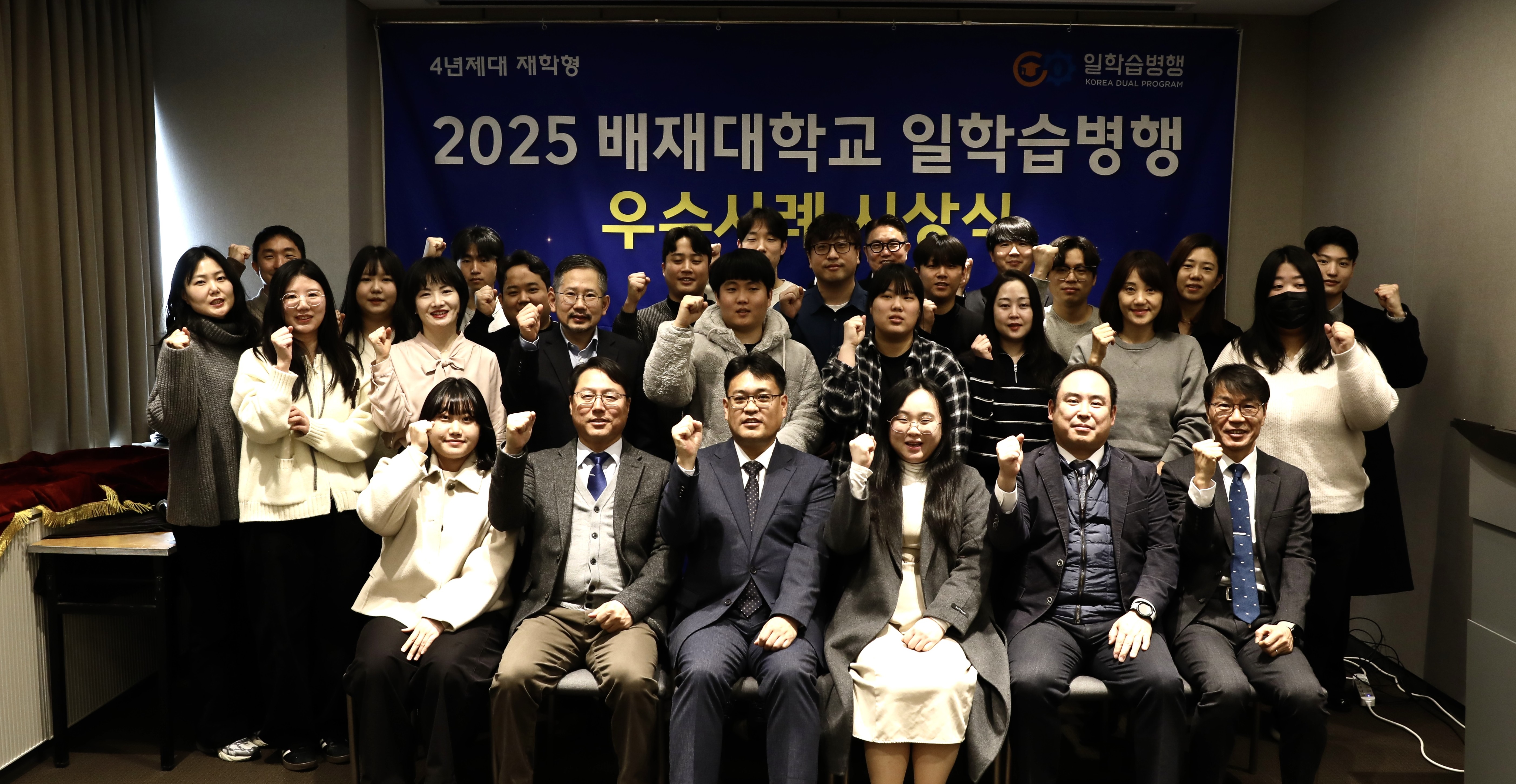 사진1. 배재대 IPP사업단, 일학습병행 우수사례 시상식