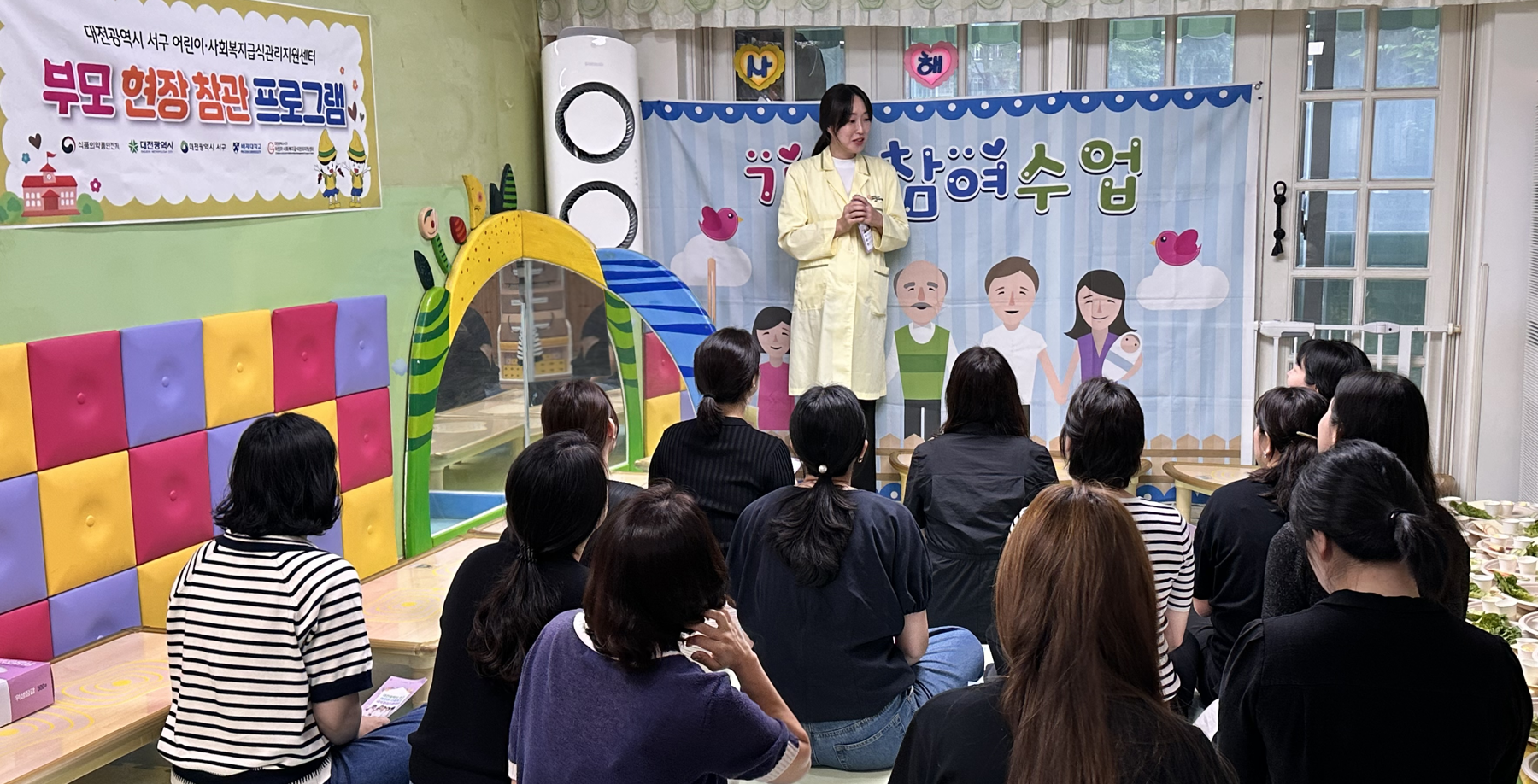 사진1. 대전서구 어린이 사회복지급식관리지원센터 부모 현장 참관 프로그램_크로바어린이집