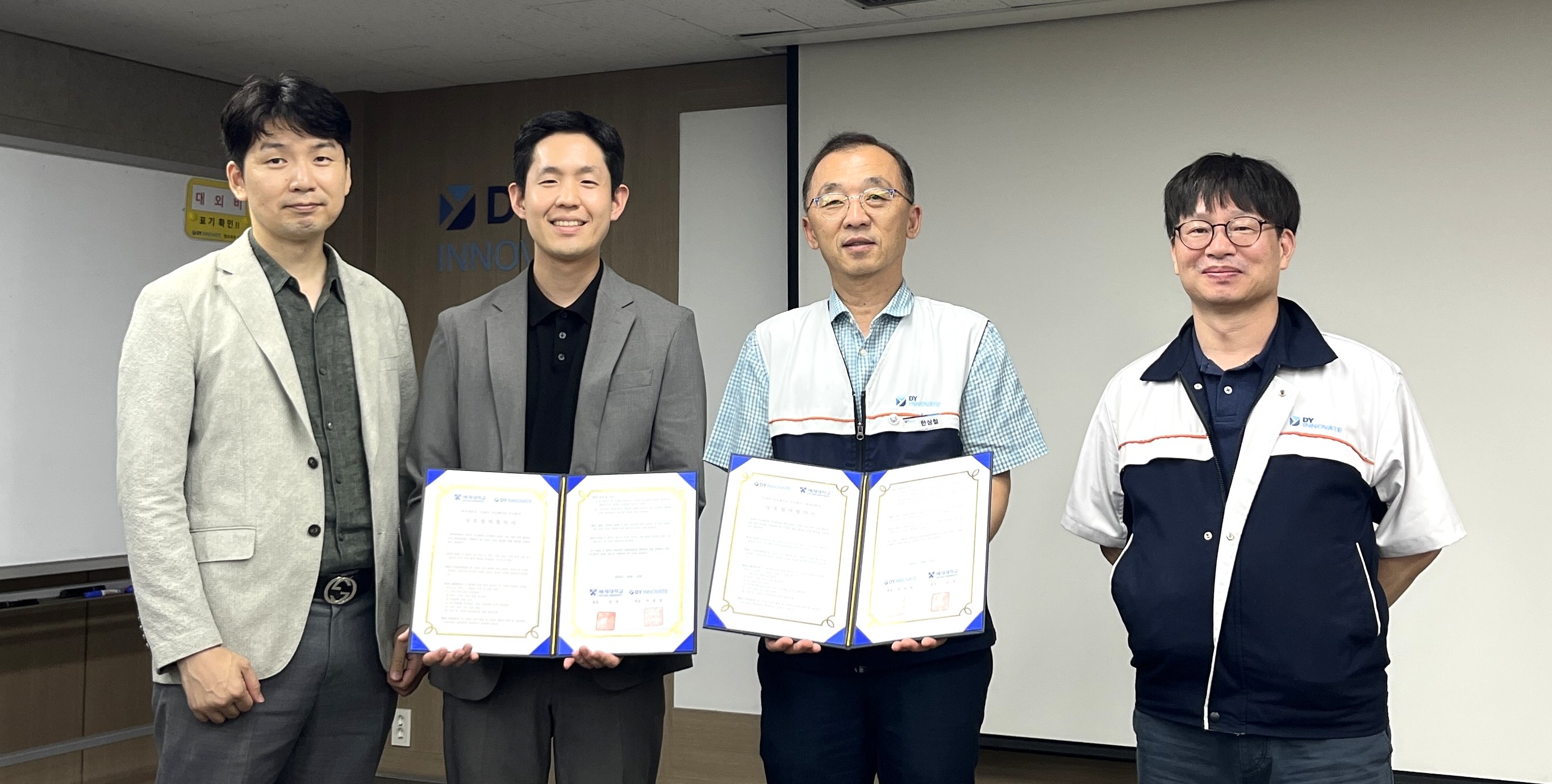 배재대 전기전자공학과 DY이노베이트와 자율주행 기술 분야 협력