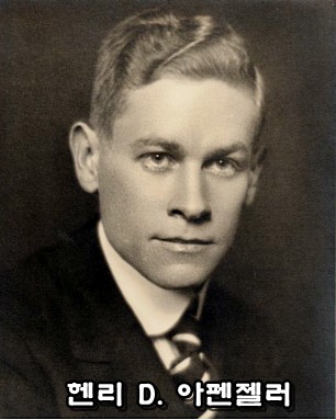 사진1. 훈장수훈_헨리 닷지 아펜젤러_국가보훈부 제공