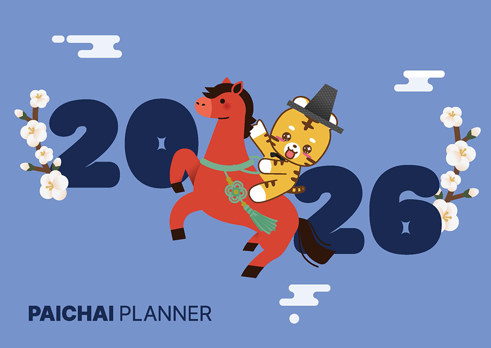 2025 배재대학교 나섬이 플래너